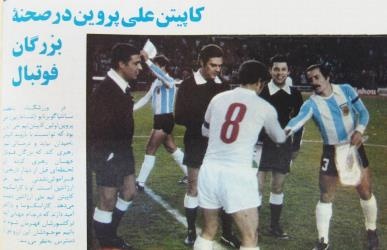 روزی که آرژانتین در سانتیاگو برنابئو مقابل تیم ملی متوقف شد
